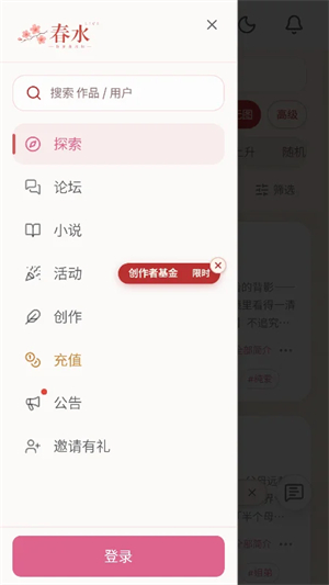 春水AI