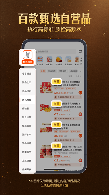 东方甄选购物平台