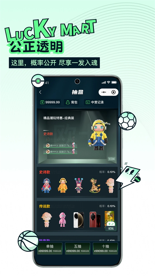 欧气玛特