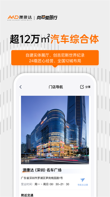 澳康达