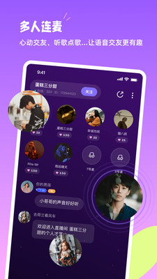 小西米语音交友APP最新版