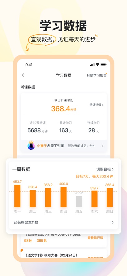 超格教育