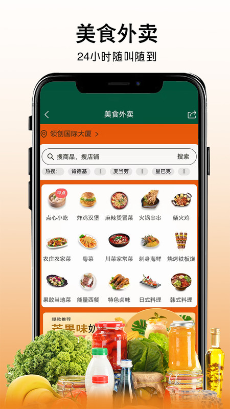 老街知味欢软件版
