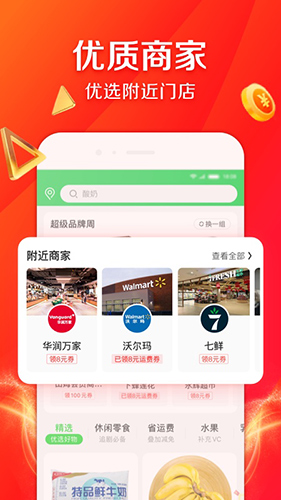 京东生鲜