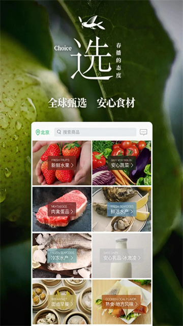 春播