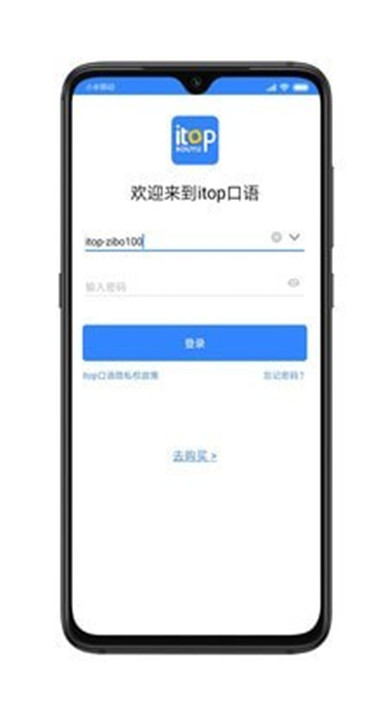 爱突破口语学生端