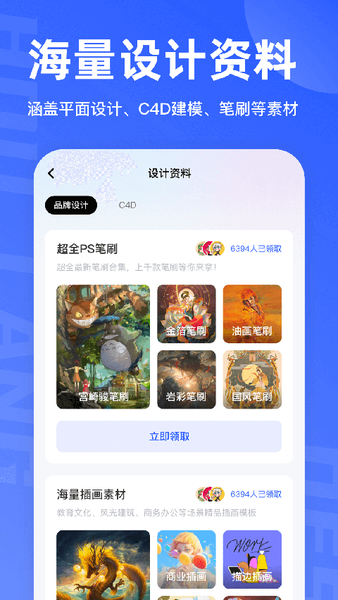 后浪学设计