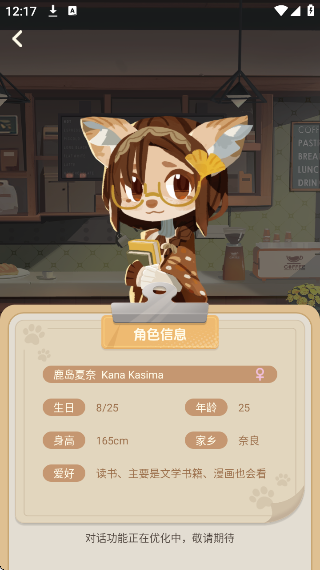 语球学日语