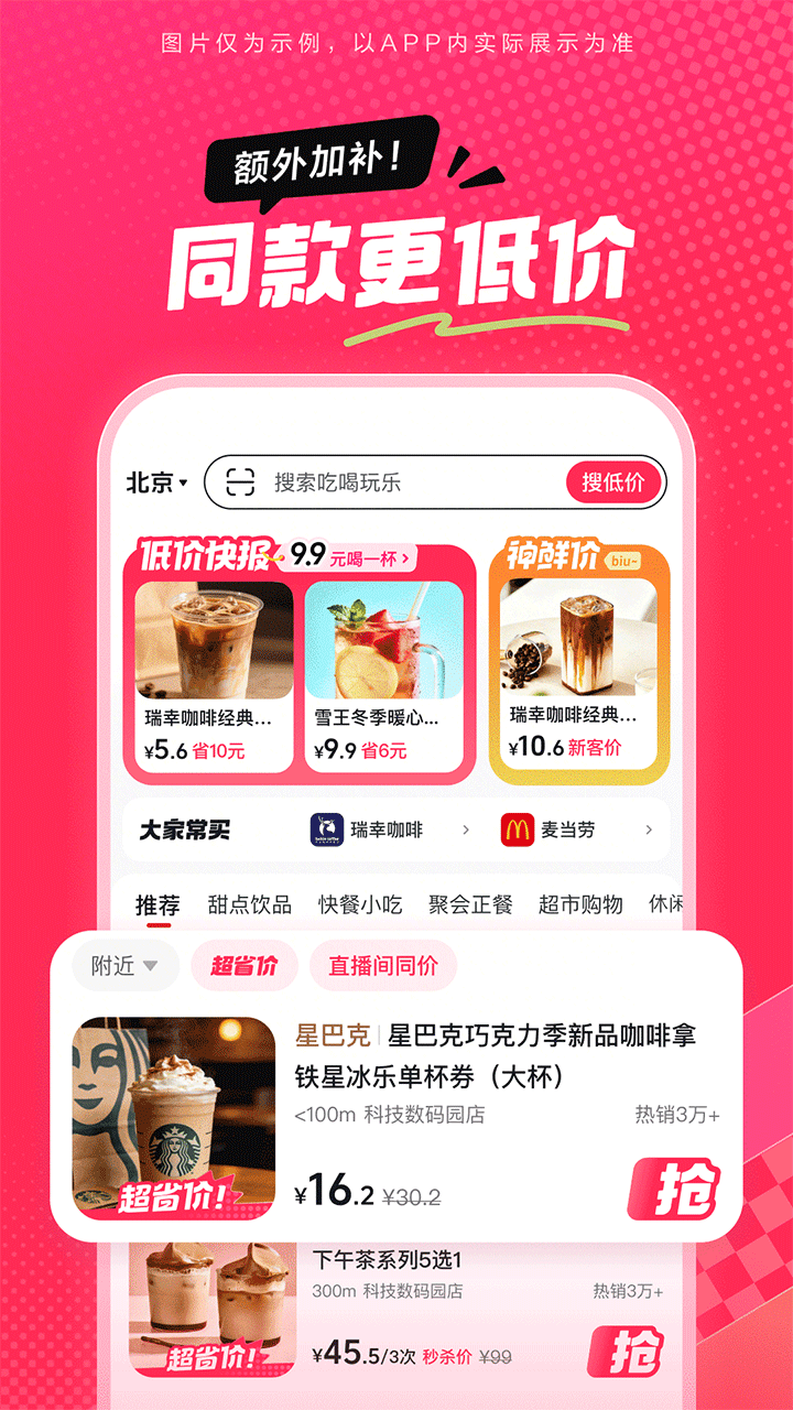 抖省省