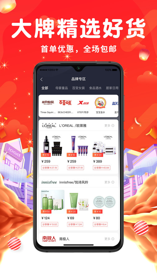 抖乐汇软件版