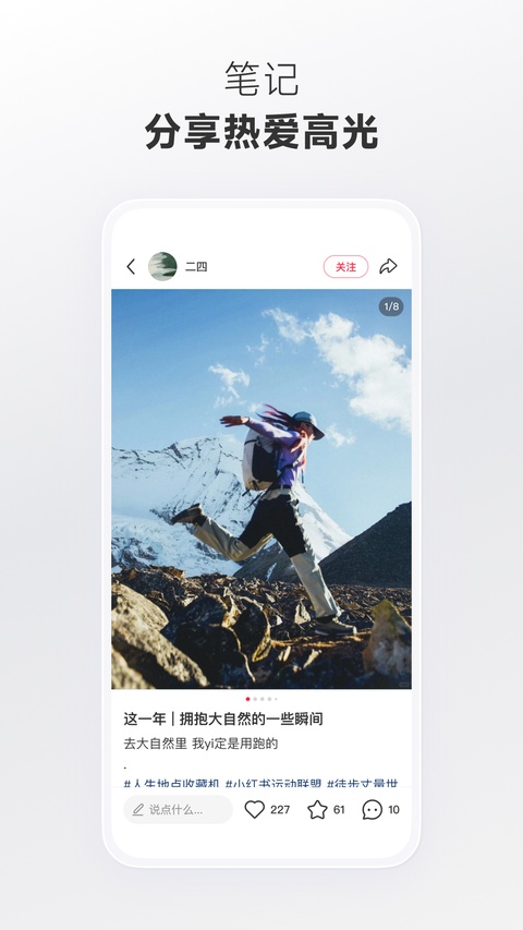 小红书美食