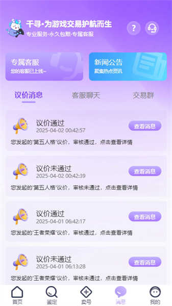 千寻代售