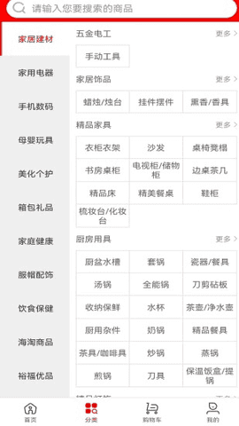 福卡商城