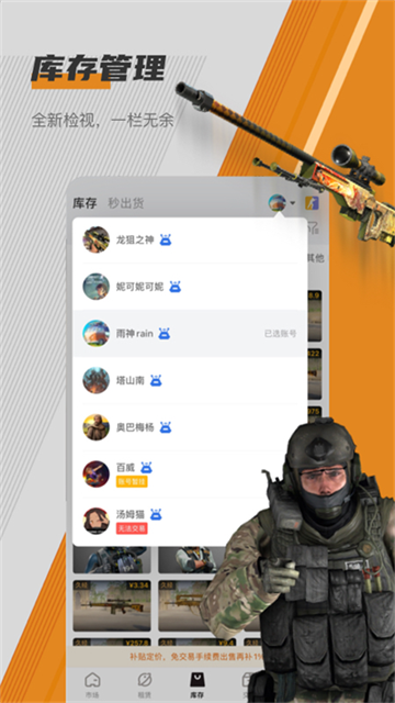 C5game交易平台