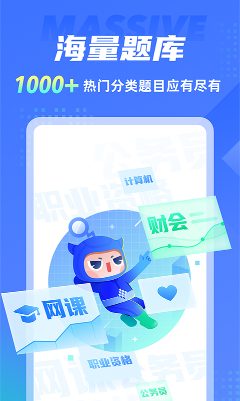 搜题侠App软件手机版