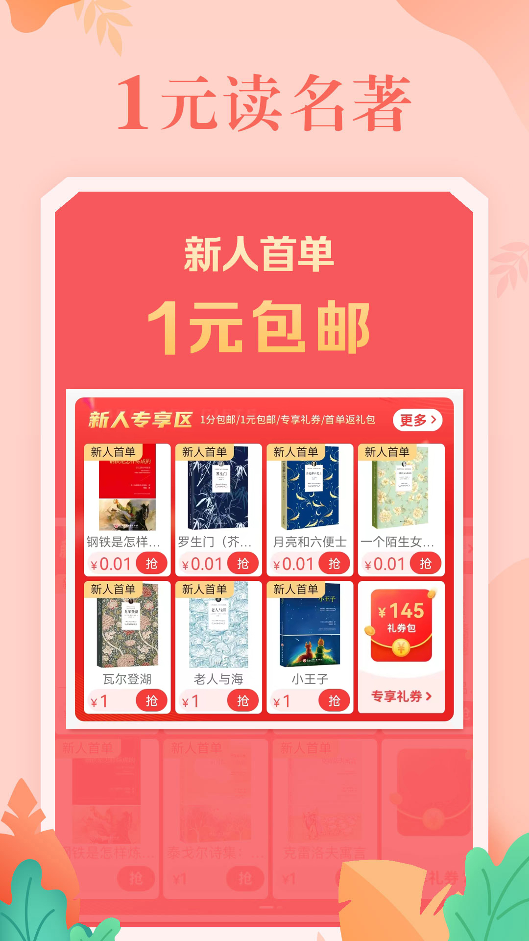 当当网书店
