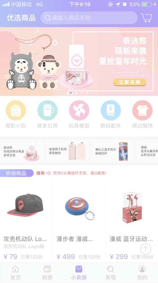 豪泰影院