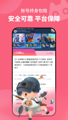 卖号么