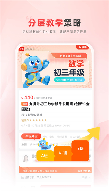 乐读
