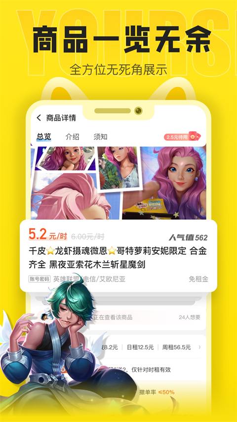 租号营地