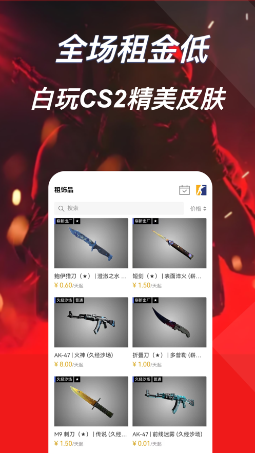 爱塔