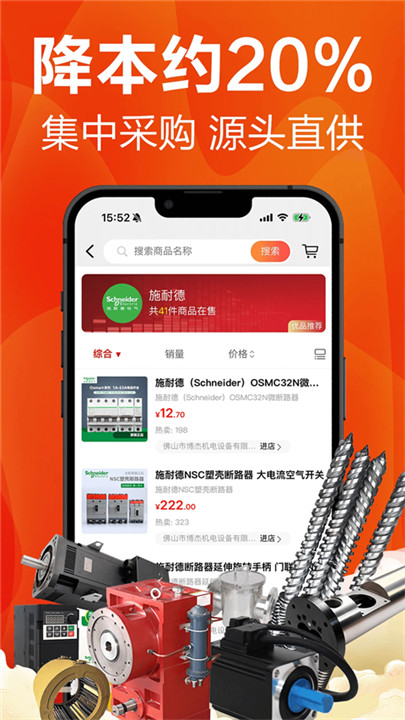 塑胶工业