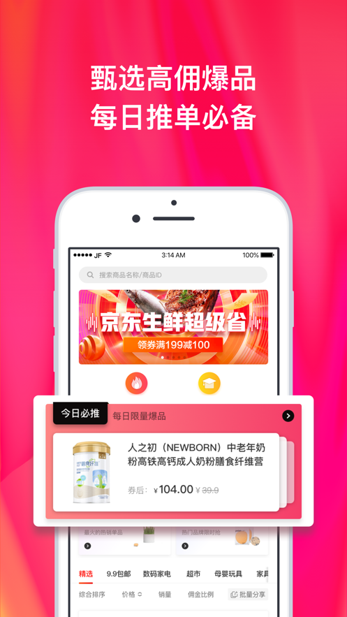 京粉app最新版