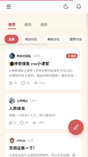春水AI