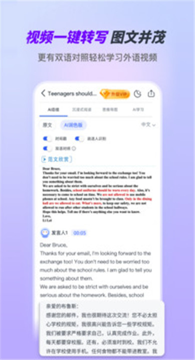 Ai好记