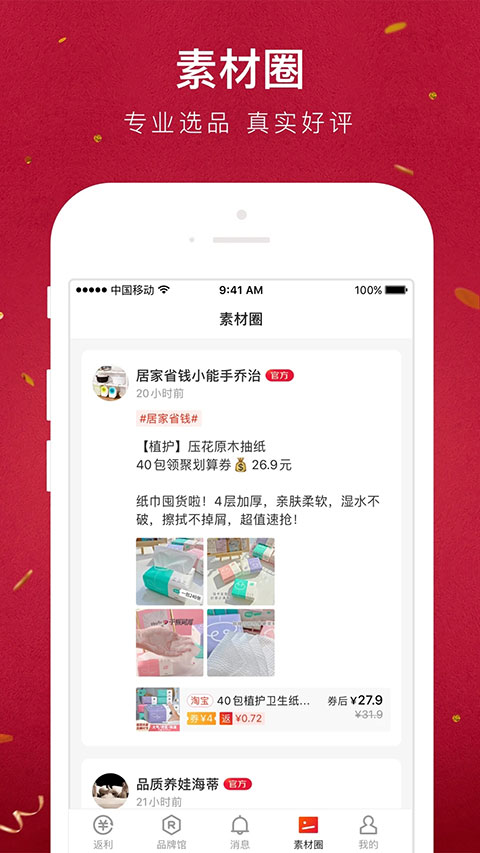 贝店
