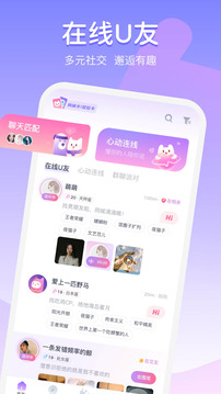 uki聊天