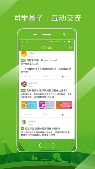 开课啦