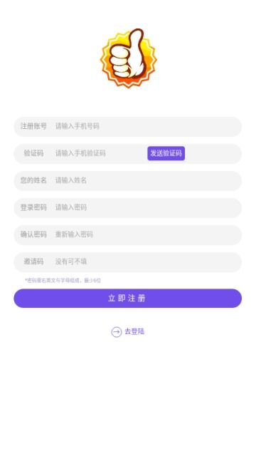 点赞帮APP下载