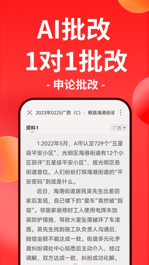 华图教育
