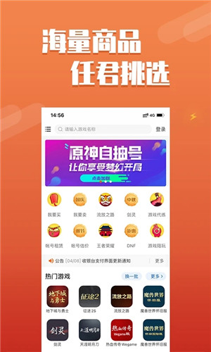 DD373游戏交易平台