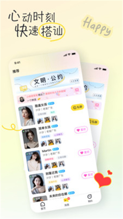 好逑交友