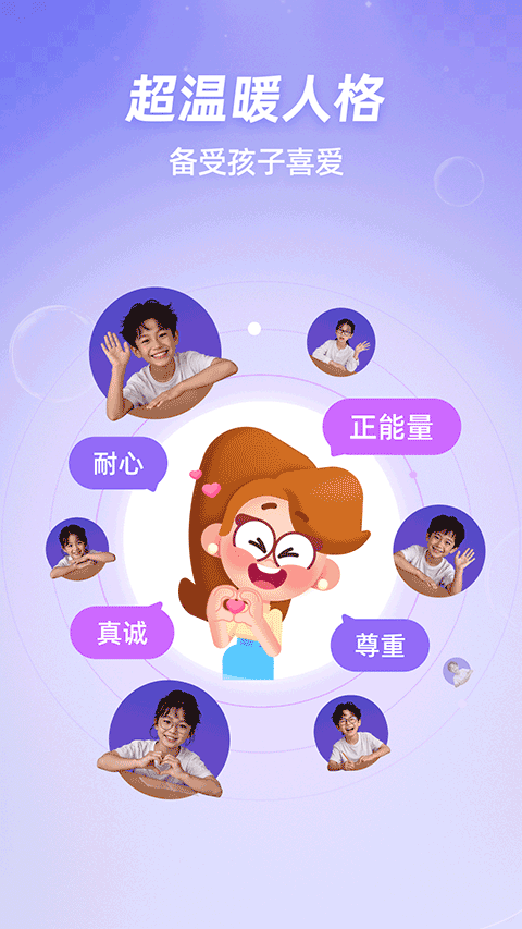 斑马口语