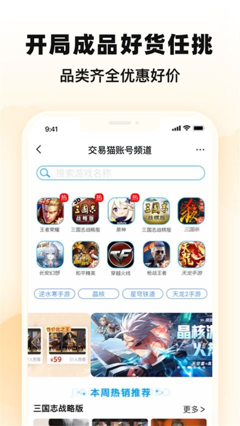 交易猫助手