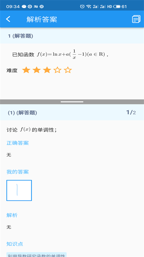 会课学生版