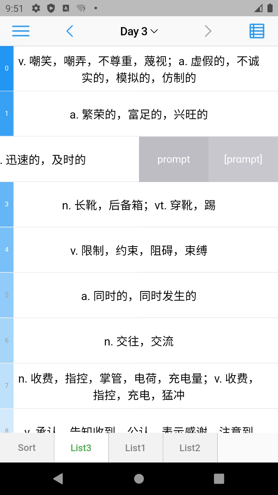 List 背单词