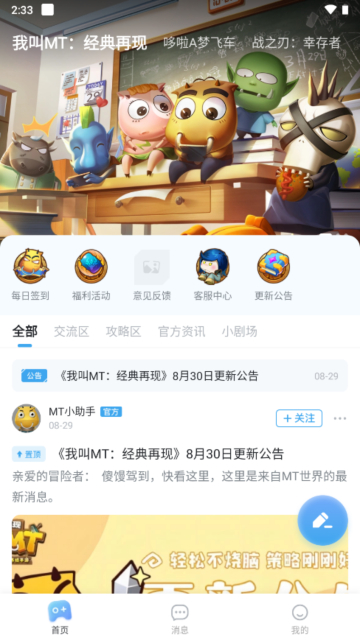 明日之星