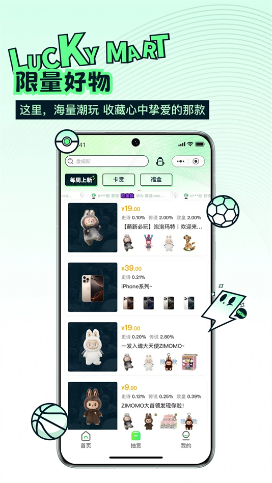 欧气玛特