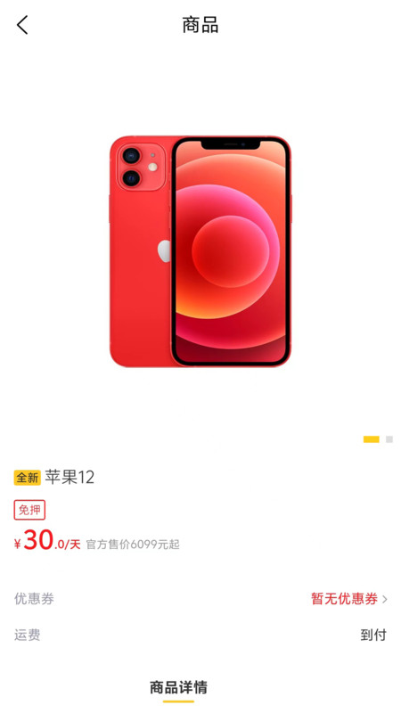 租之宝APP版