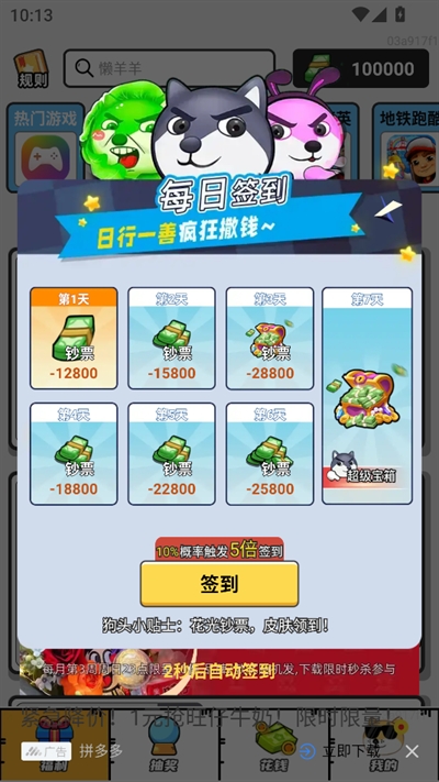 如意送肤