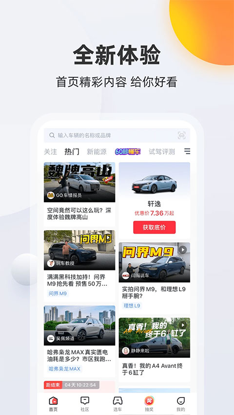 买车宝典