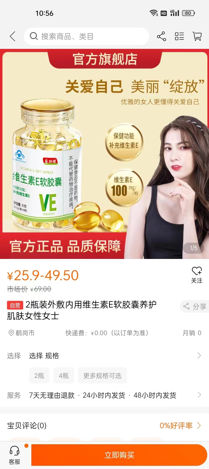 万众生活系统软件版
