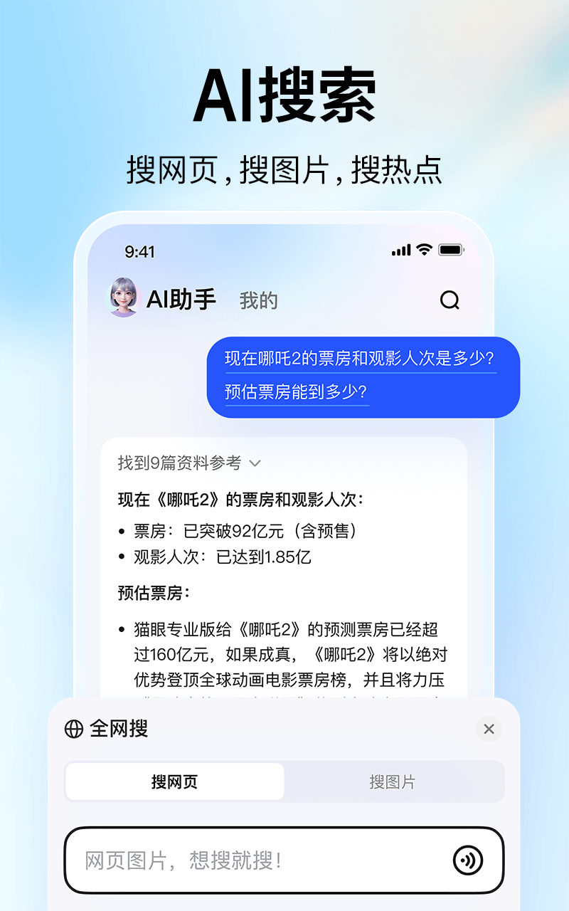 大学AI搜题酱