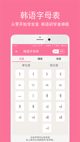 韩语学习君