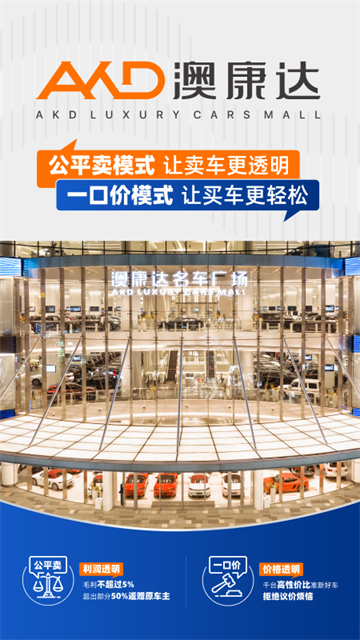 澳康达