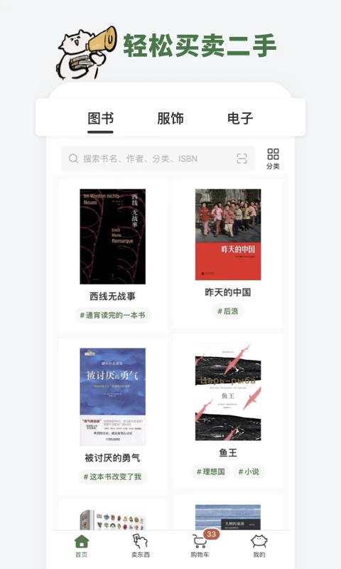 多抓鱼旧书回收